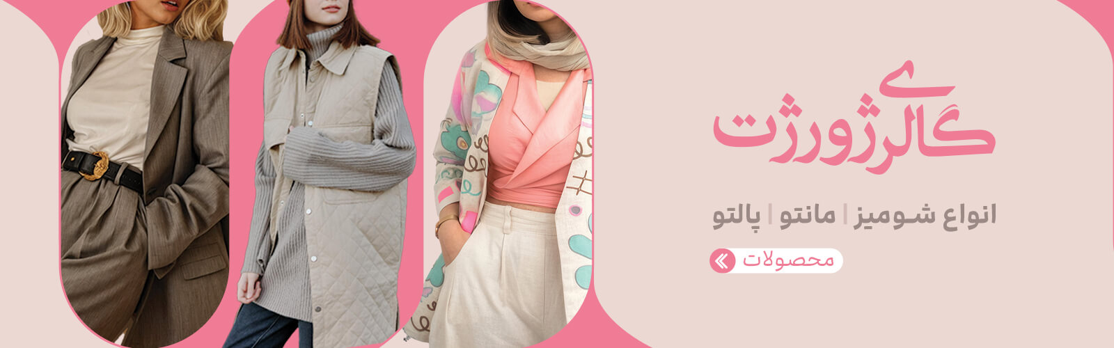 ژرژت شاپ