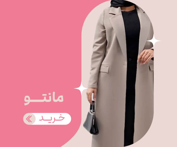 مانتو